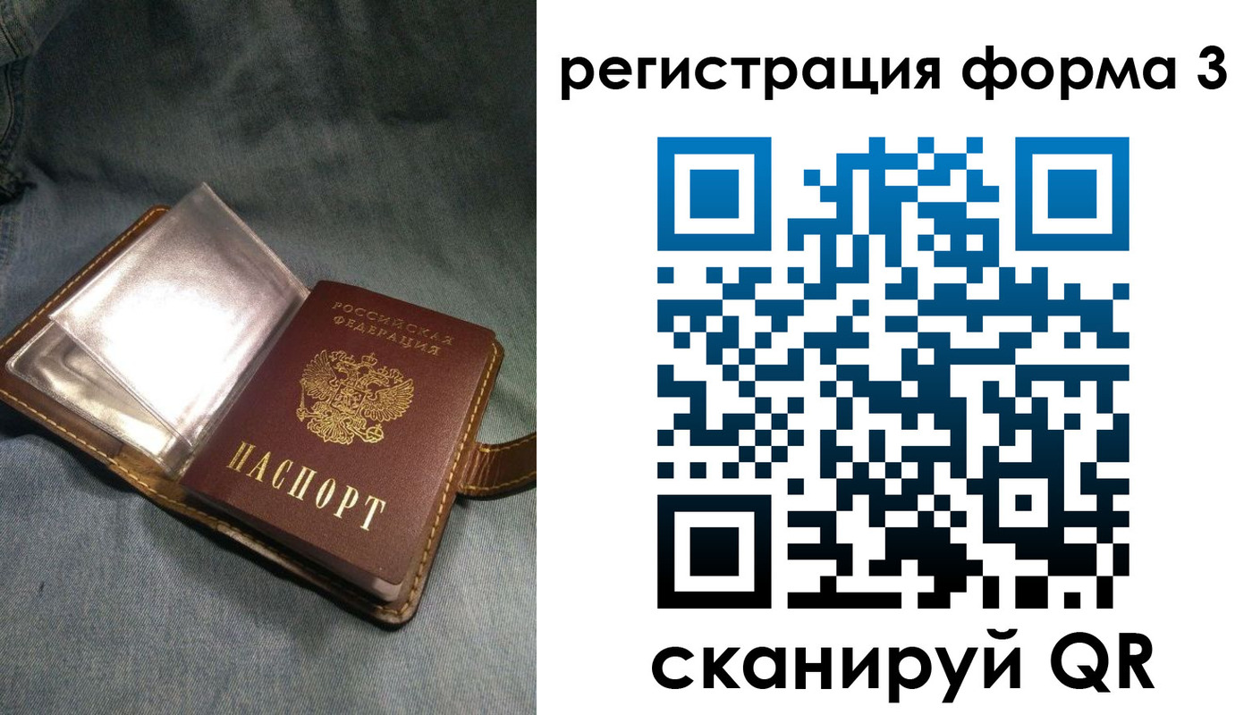 прописка в Луховицах