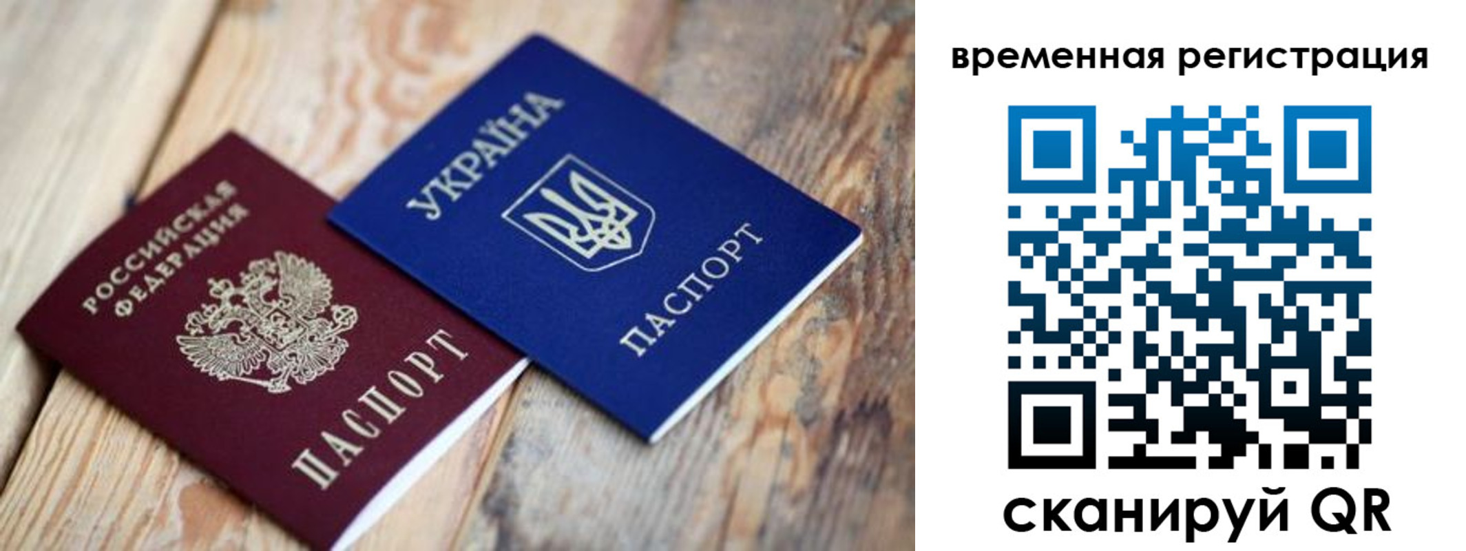 прописка 2025 в Луховицах