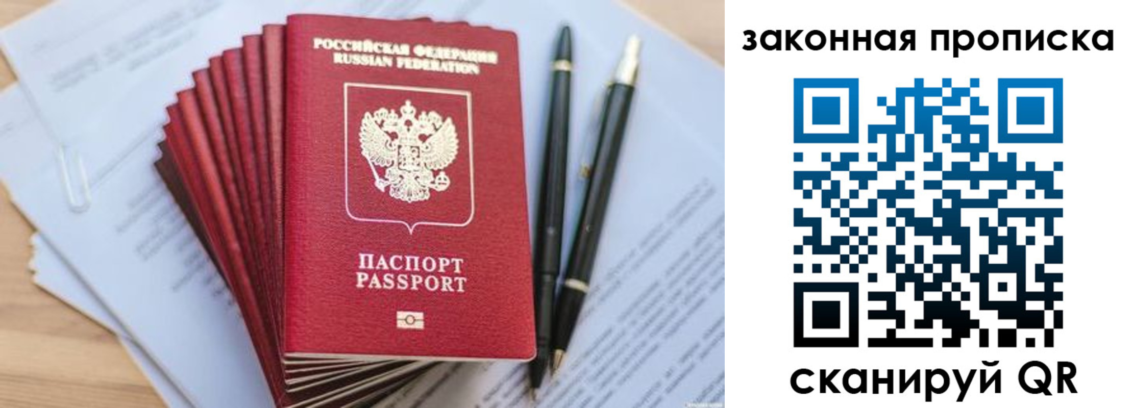 временная регистрация для всех в Луховицах