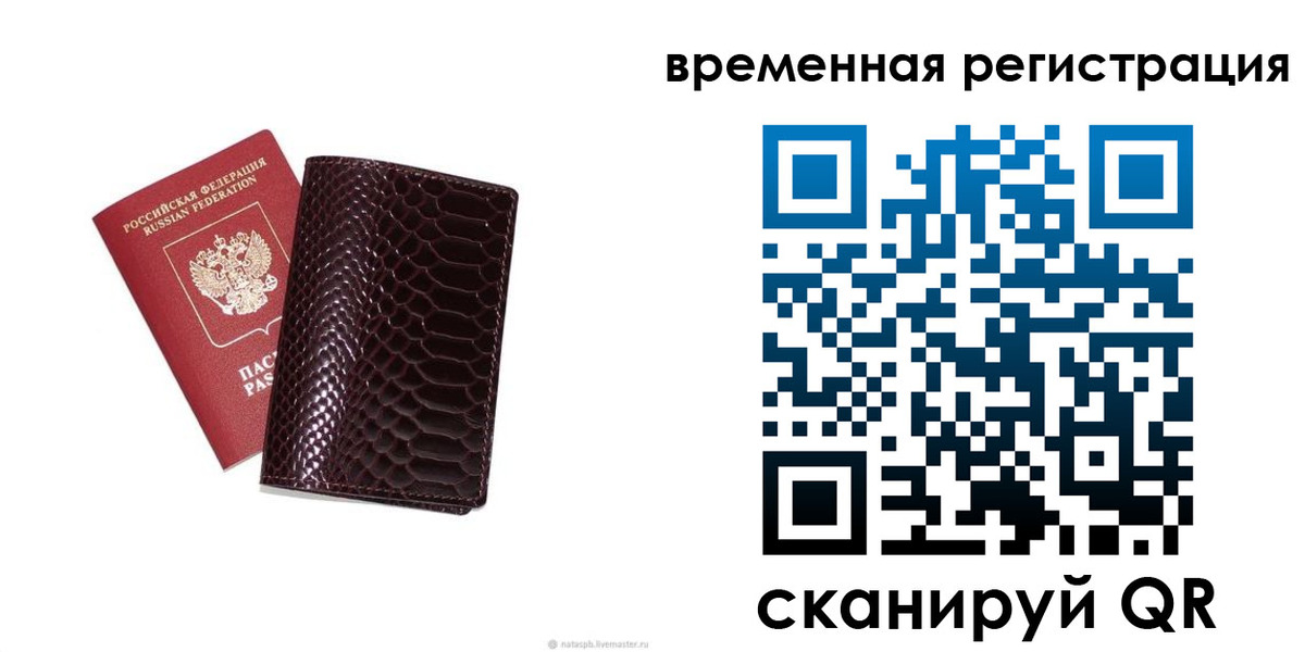 прописка в квартире в Луховицах