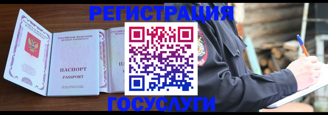 временная регистрация адрес в Луховицах