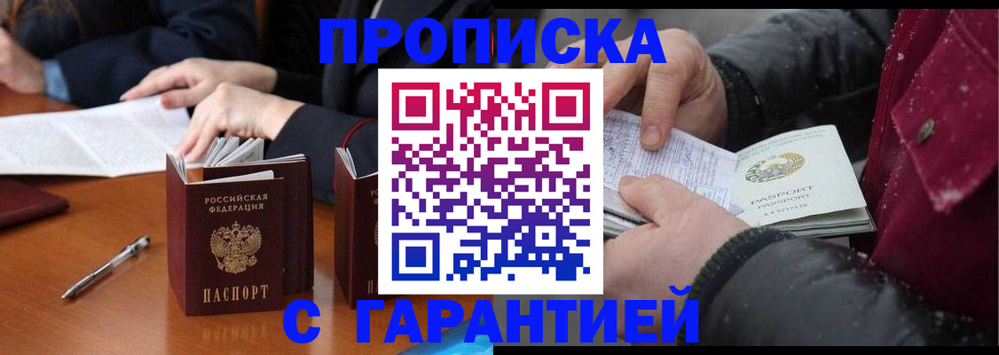 временная регистрация собственник в Луховицах