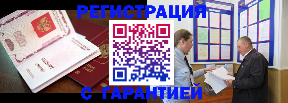 временная регистрация в квартире в Луховицах