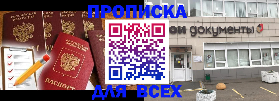 прописка иностранных граждан в Луховицах